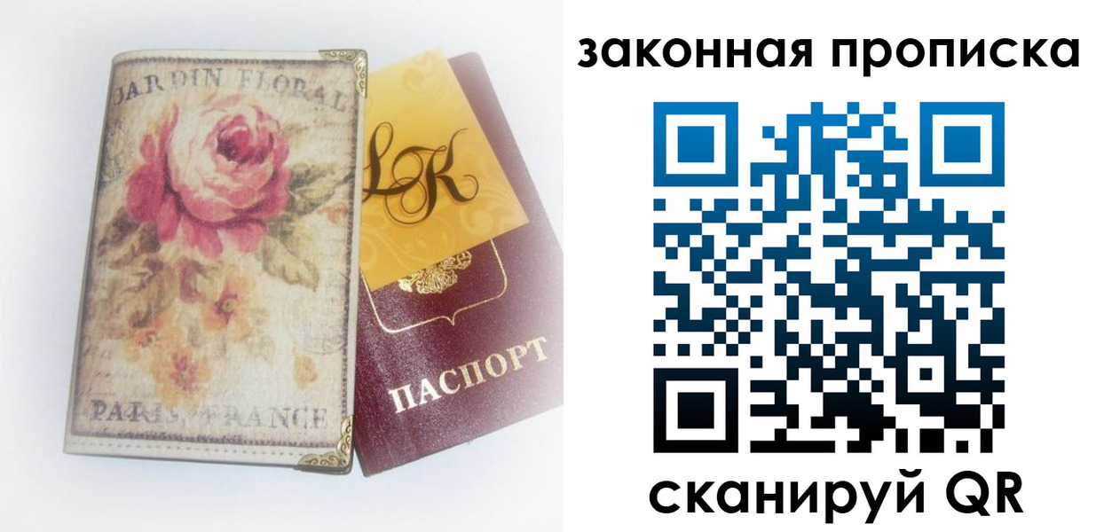 регистрация для школы в Лесном