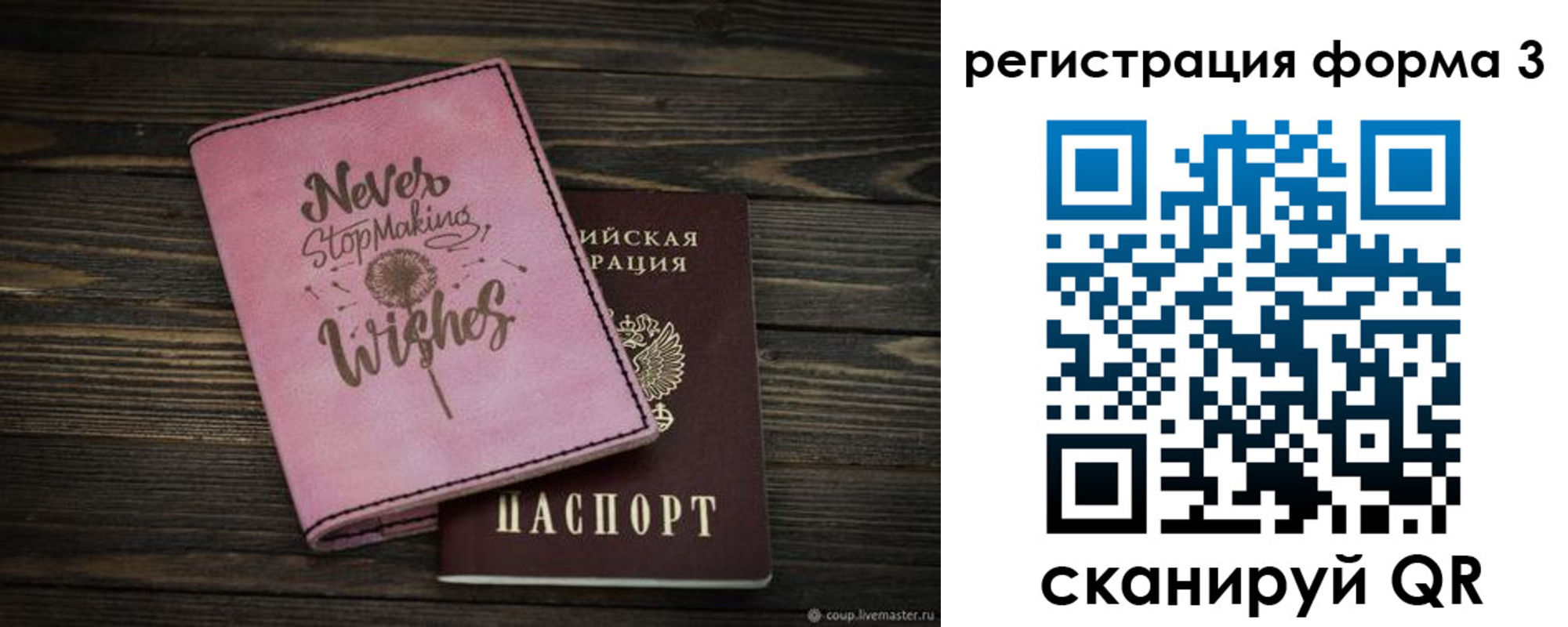 прописка от собственника в Лесном