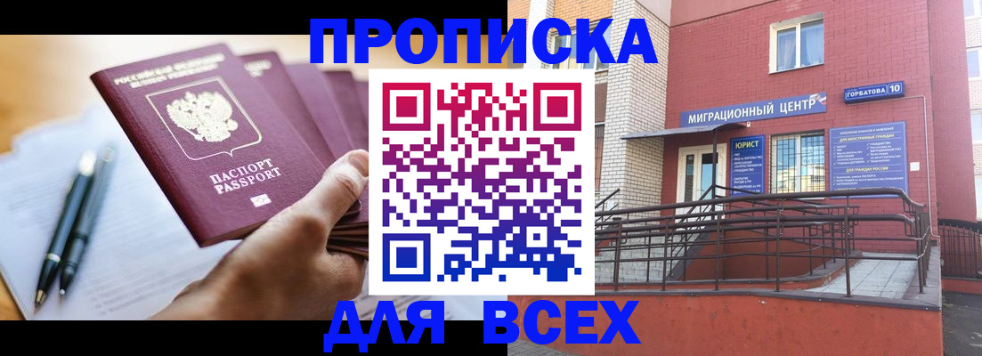 временная регистрация собственник в Лесном