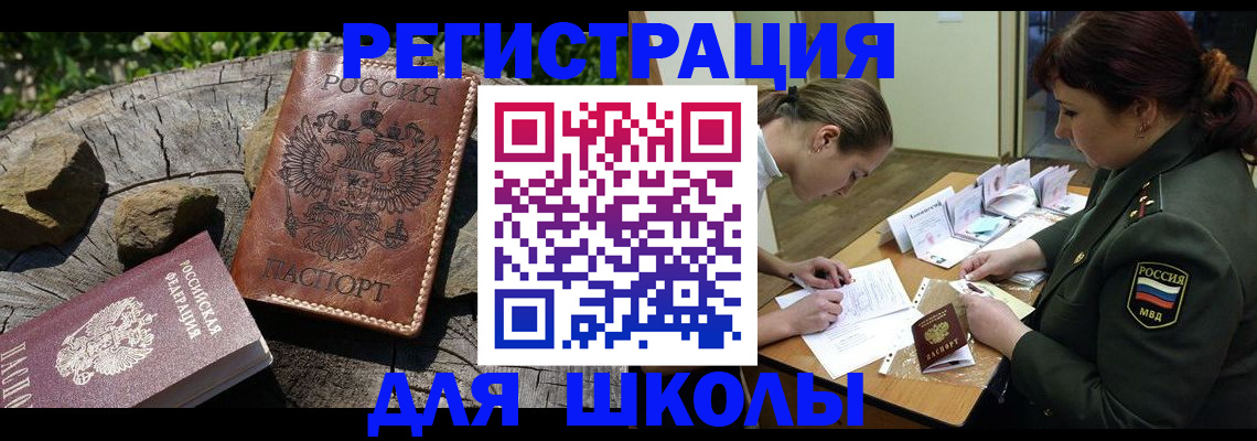 временная регистрация в квартире в Лесном