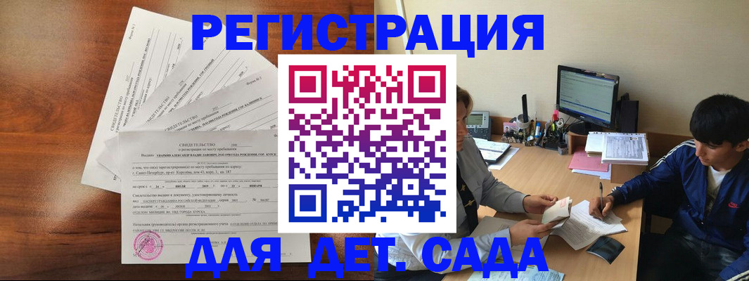 временная регистрация в Лесном