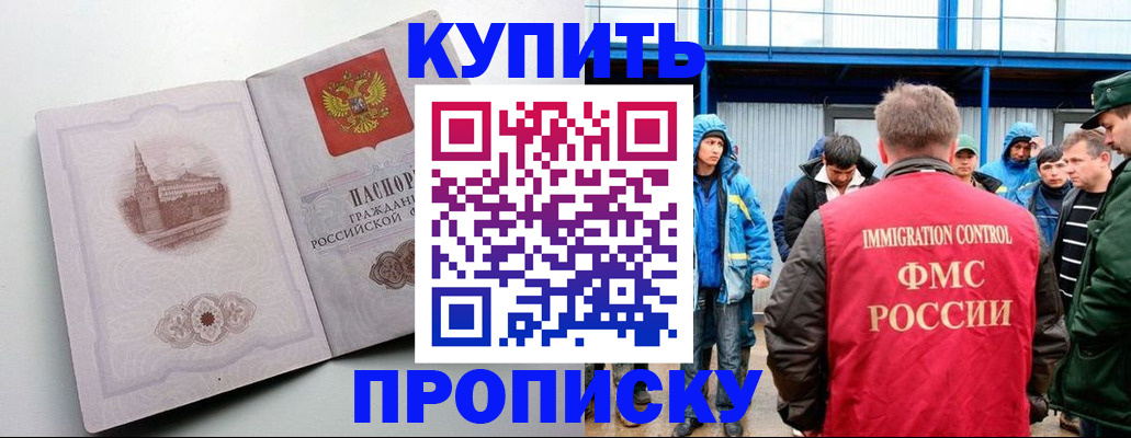 временная регистрация надежно в Лесном