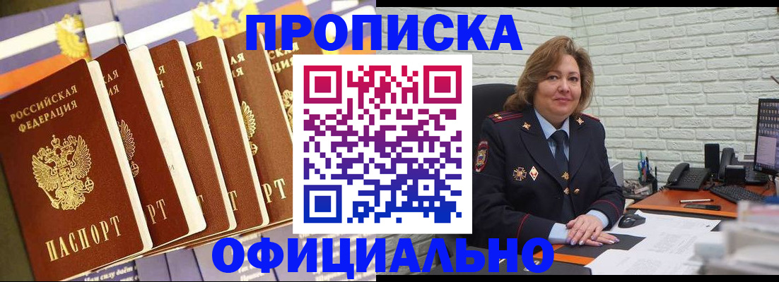 временная регистрация законно в Лесном