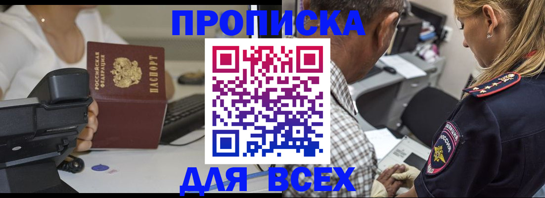 найти адрес прописки в Лесном