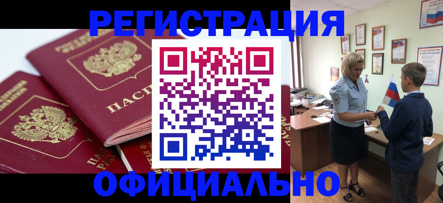 прописка для школы в Лесном