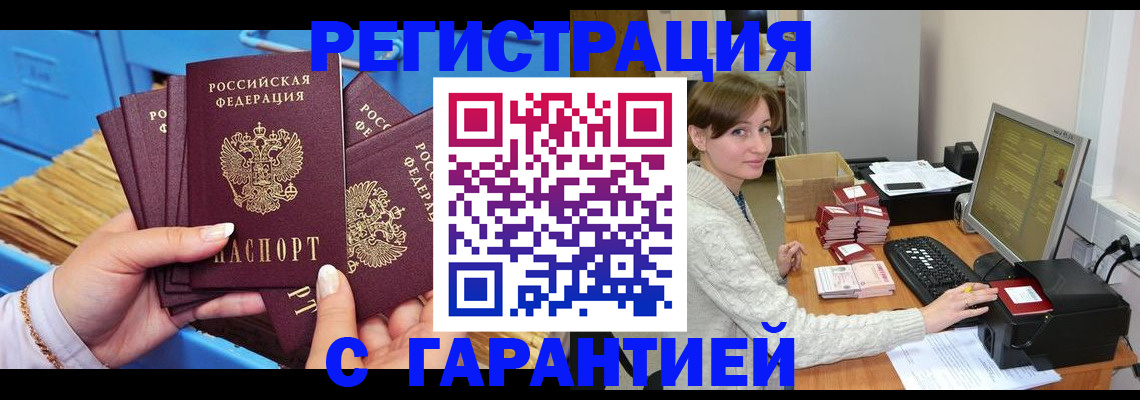 прописка поиск в Лесном