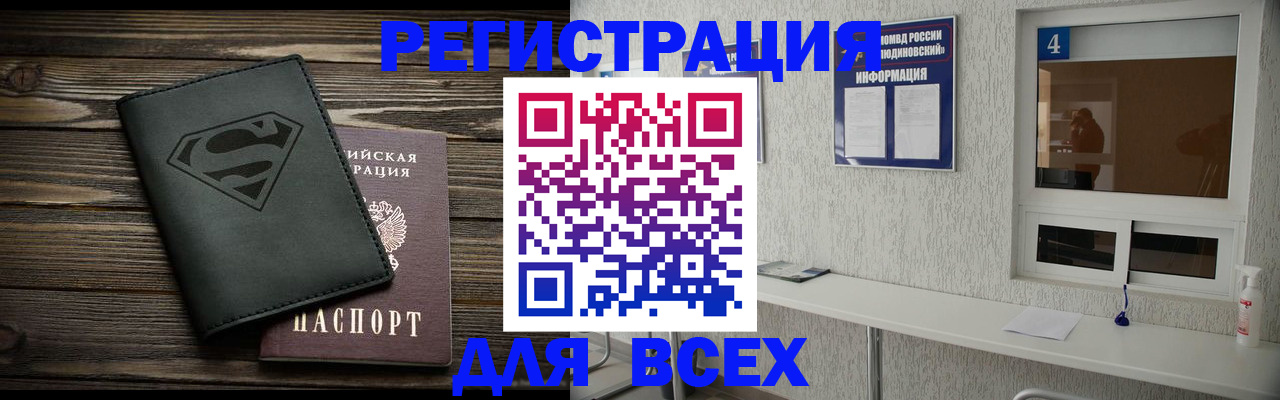 прописка для школы в Лесном